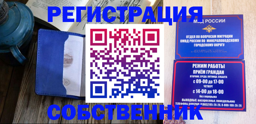миграционный учет в Псковской области