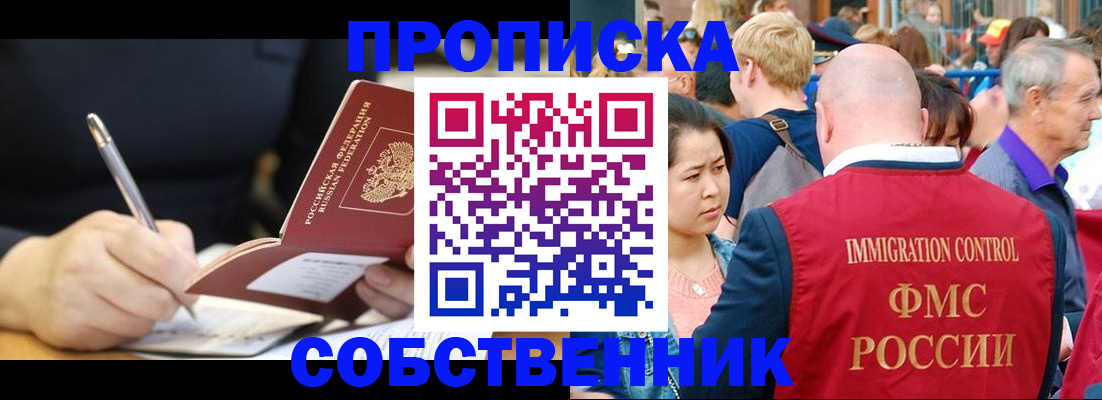 прописка в квартире в Псковской области