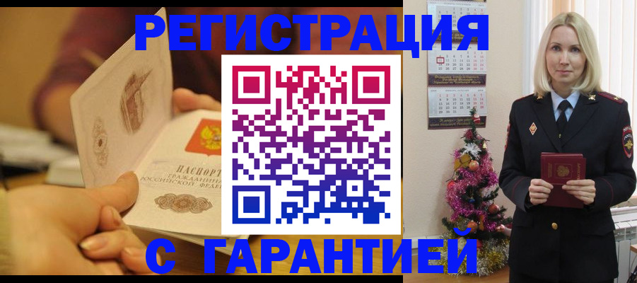 временная регистрация поиск в Псковской области