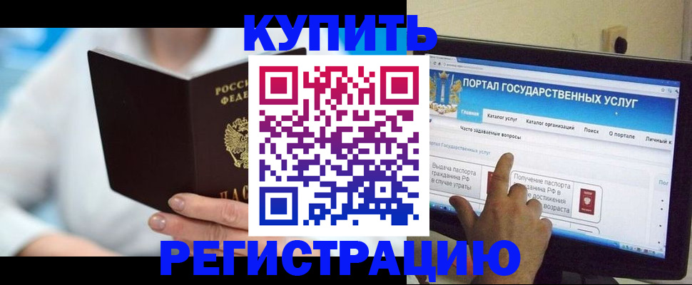 временная регистрация собственник в Псковской области