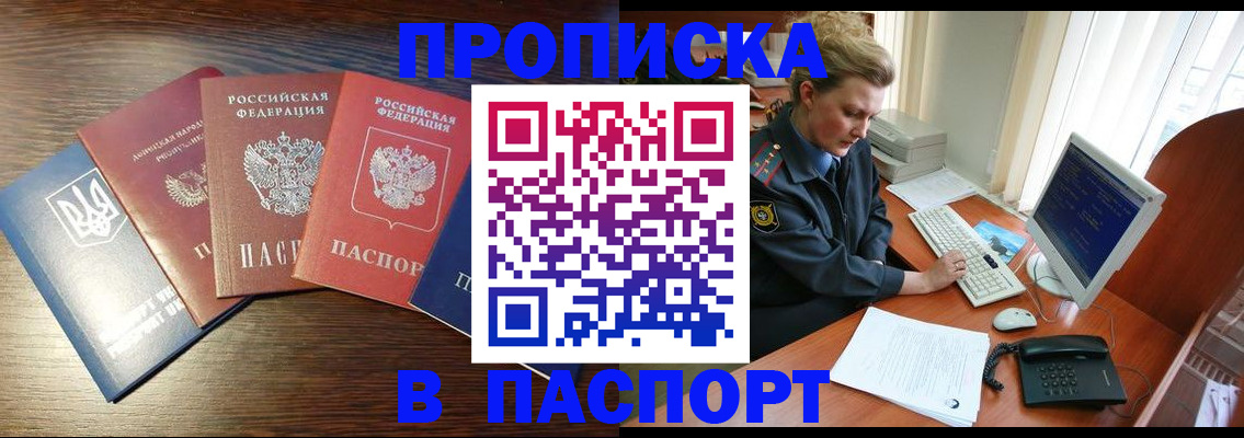 временная регистрация поиск в Псковской области