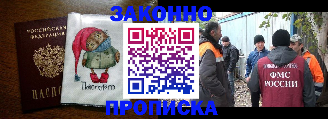 прописка от собственника в Псковской области
